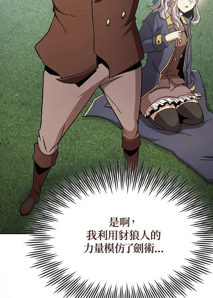 《代币女孩勇闯奇幻世界》第75话图87