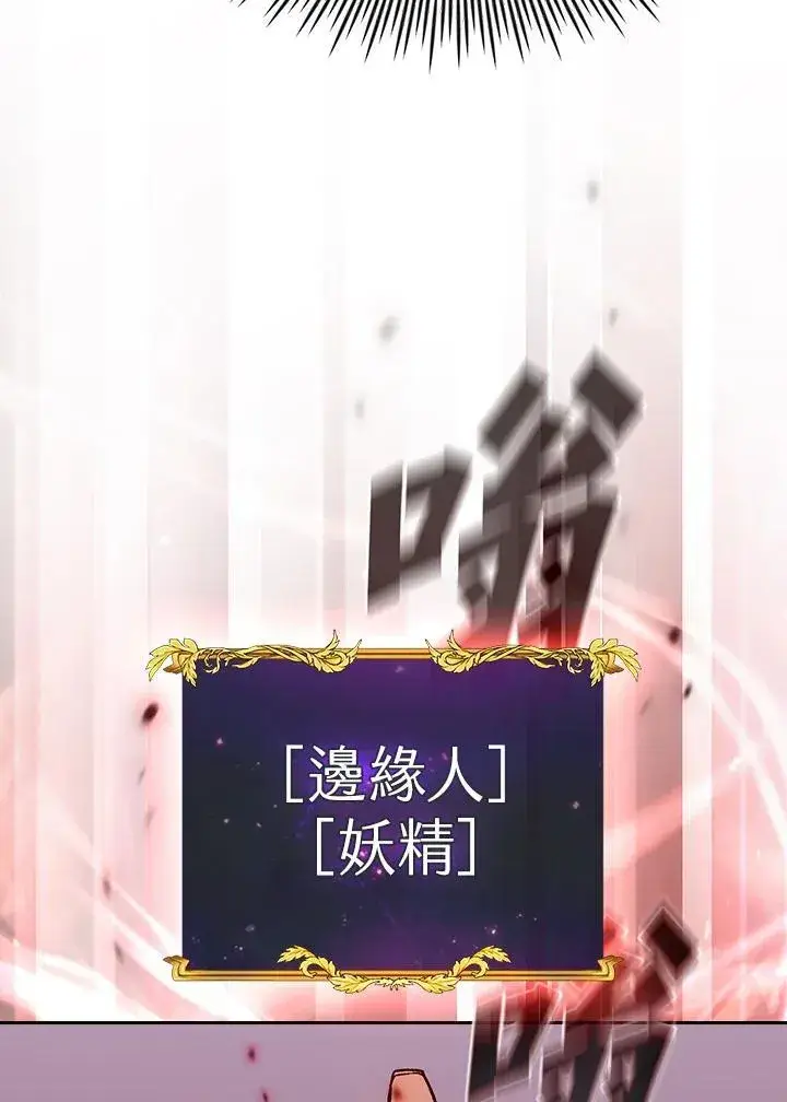 《代币女孩勇闯奇幻世界》第75话图88