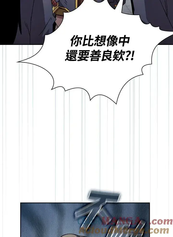 《代币女孩勇闯奇幻世界》第75话图9