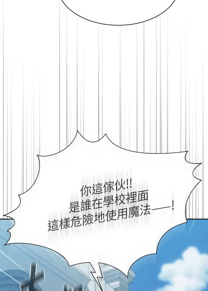 《代币女孩勇闯奇幻世界》第75话图95