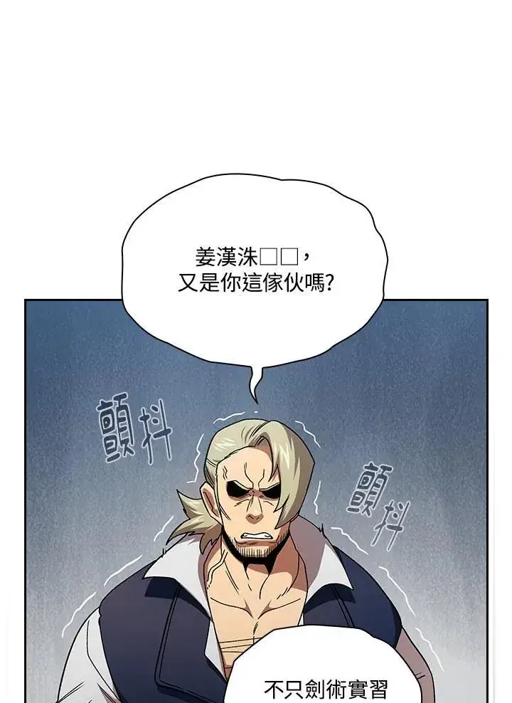 《代币女孩勇闯奇幻世界》第75话图98
