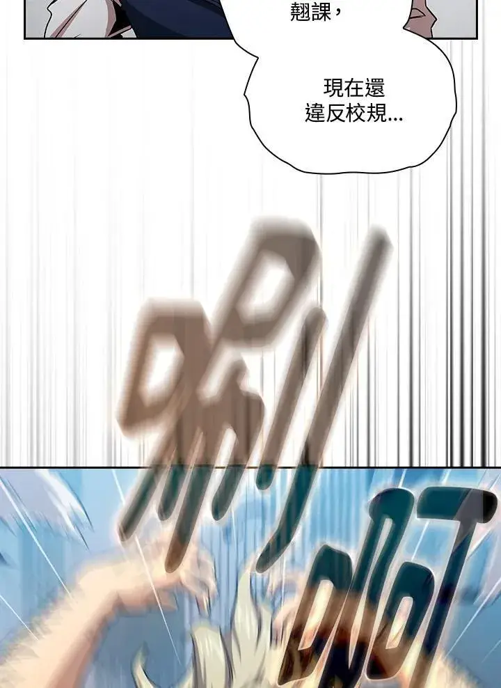 《代币女孩勇闯奇幻世界》第75话图99