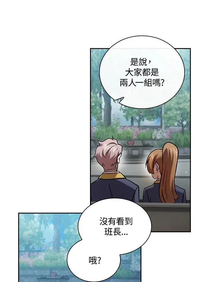 《代币女孩勇闯奇幻世界》第76话图10