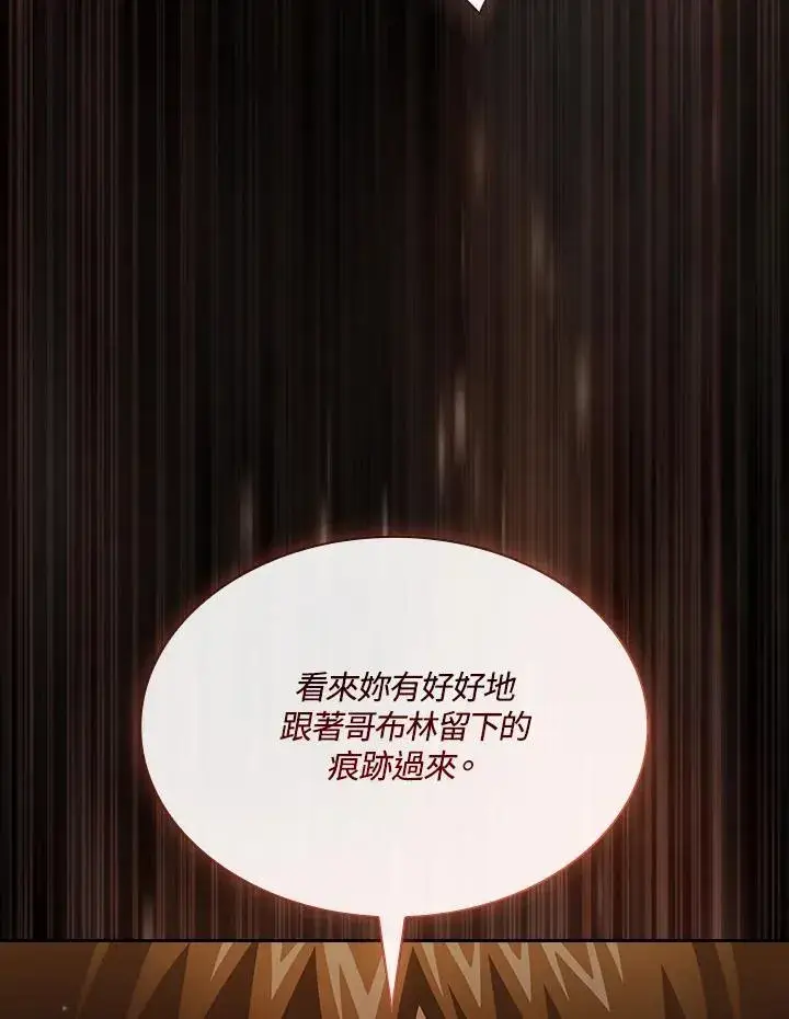 《代币女孩勇闯奇幻世界》第76话图100