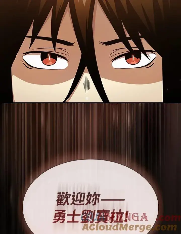 《代币女孩勇闯奇幻世界》第76话图101