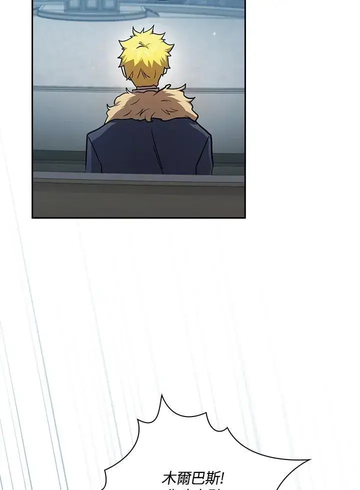 《代币女孩勇闯奇幻世界》第76话图11