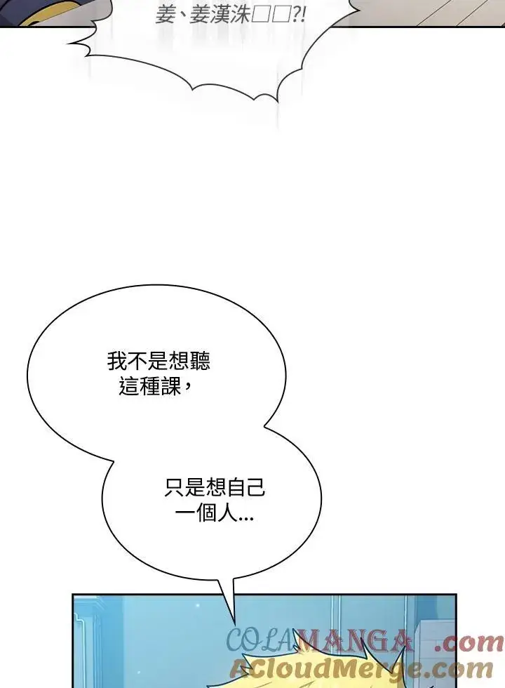 《代币女孩勇闯奇幻世界》第76话图13