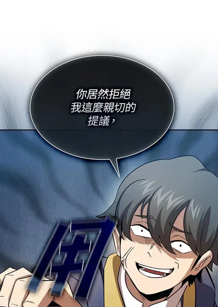 《代币女孩勇闯奇幻世界》第76话图15