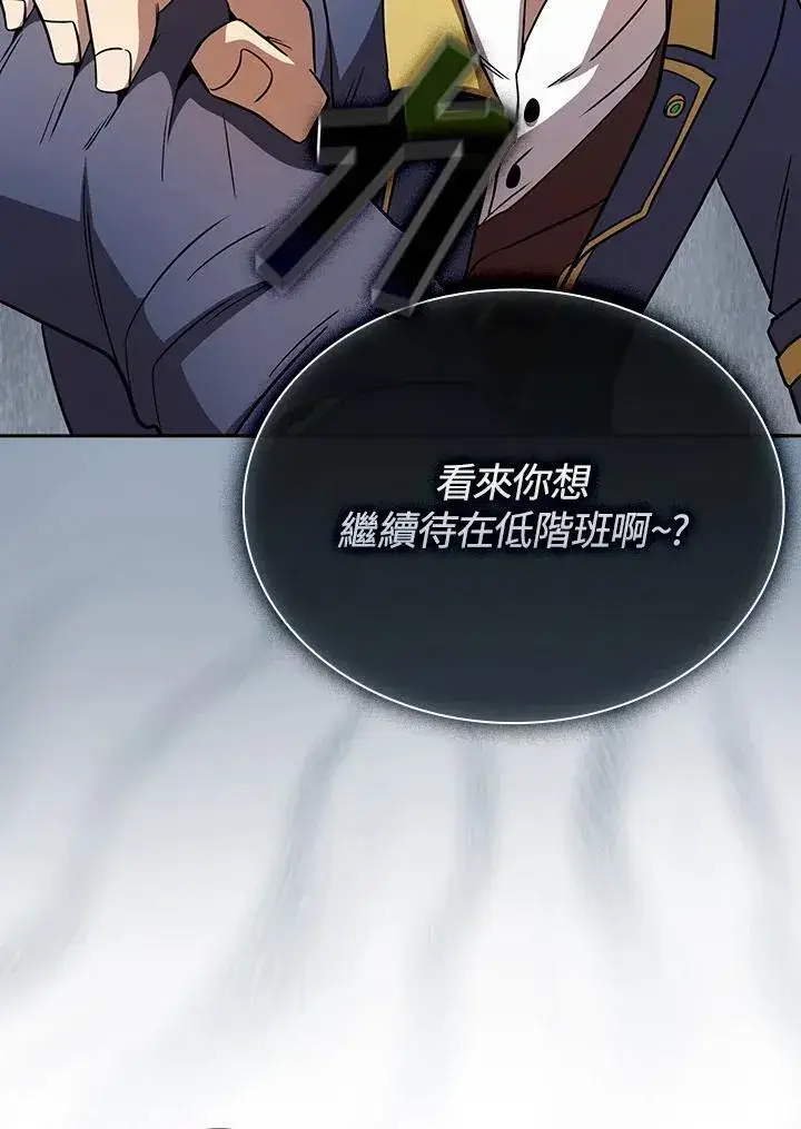 《代币女孩勇闯奇幻世界》第76话图16