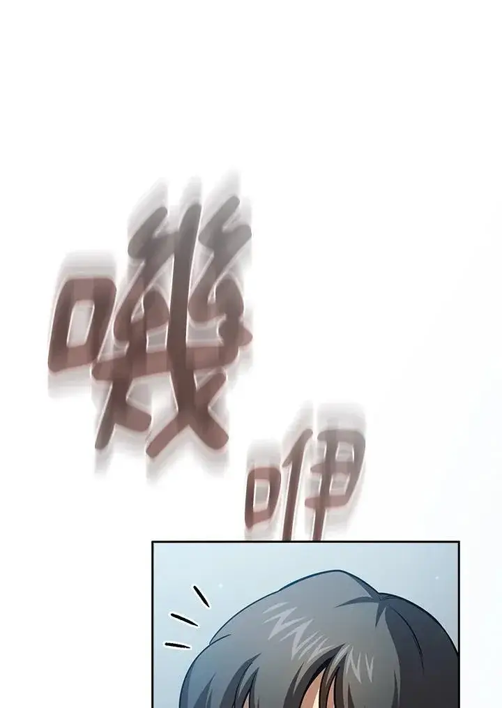 《代币女孩勇闯奇幻世界》第76话图18