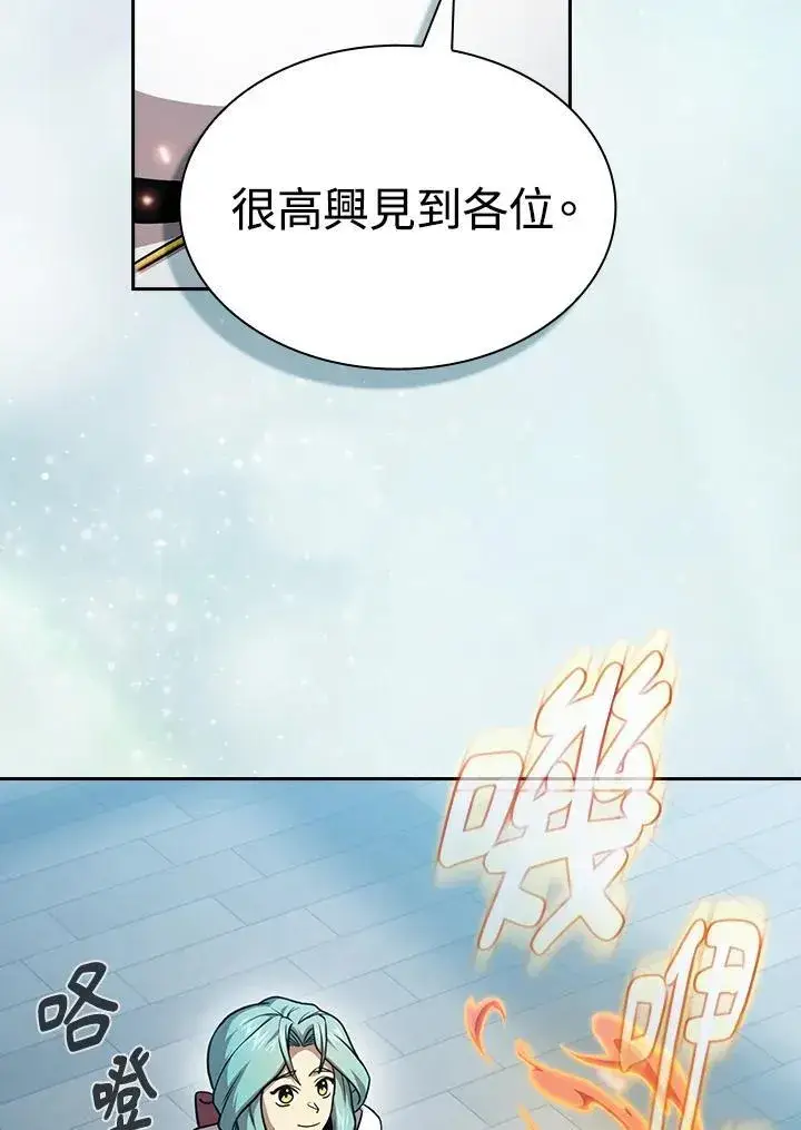 《代币女孩勇闯奇幻世界》第76话图22