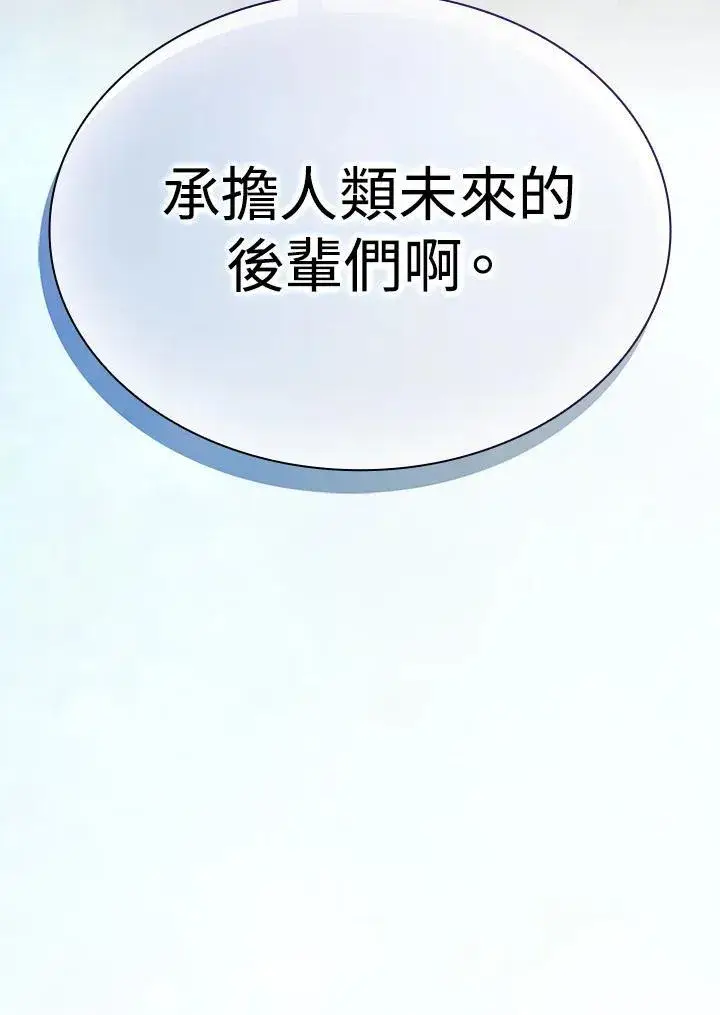 《代币女孩勇闯奇幻世界》第76话图24
