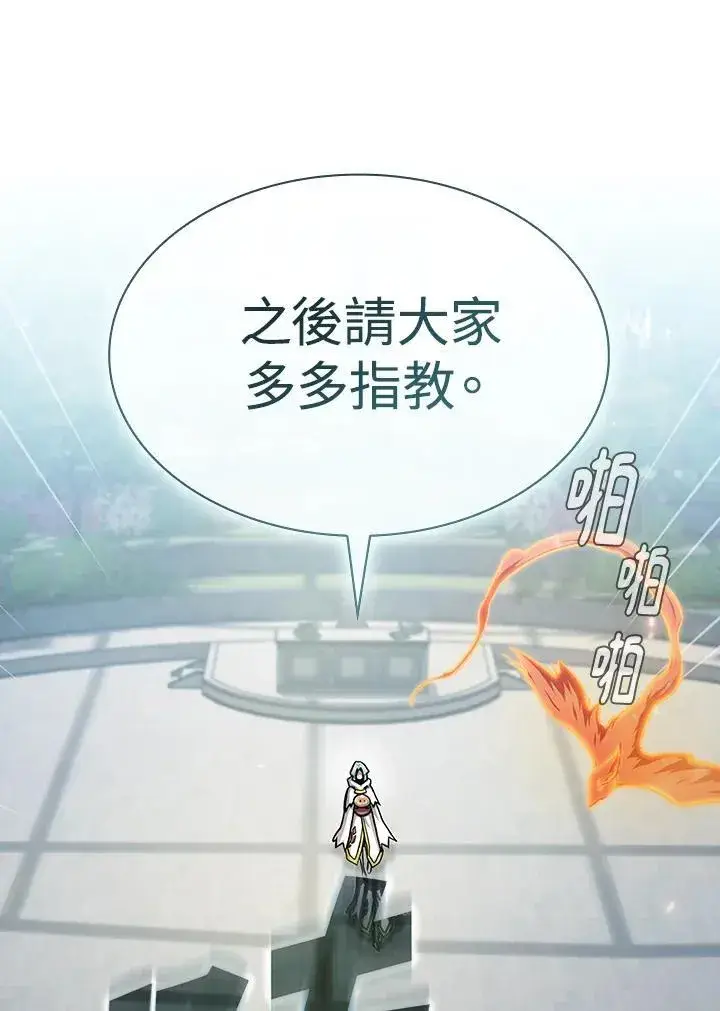 《代币女孩勇闯奇幻世界》第76话图28