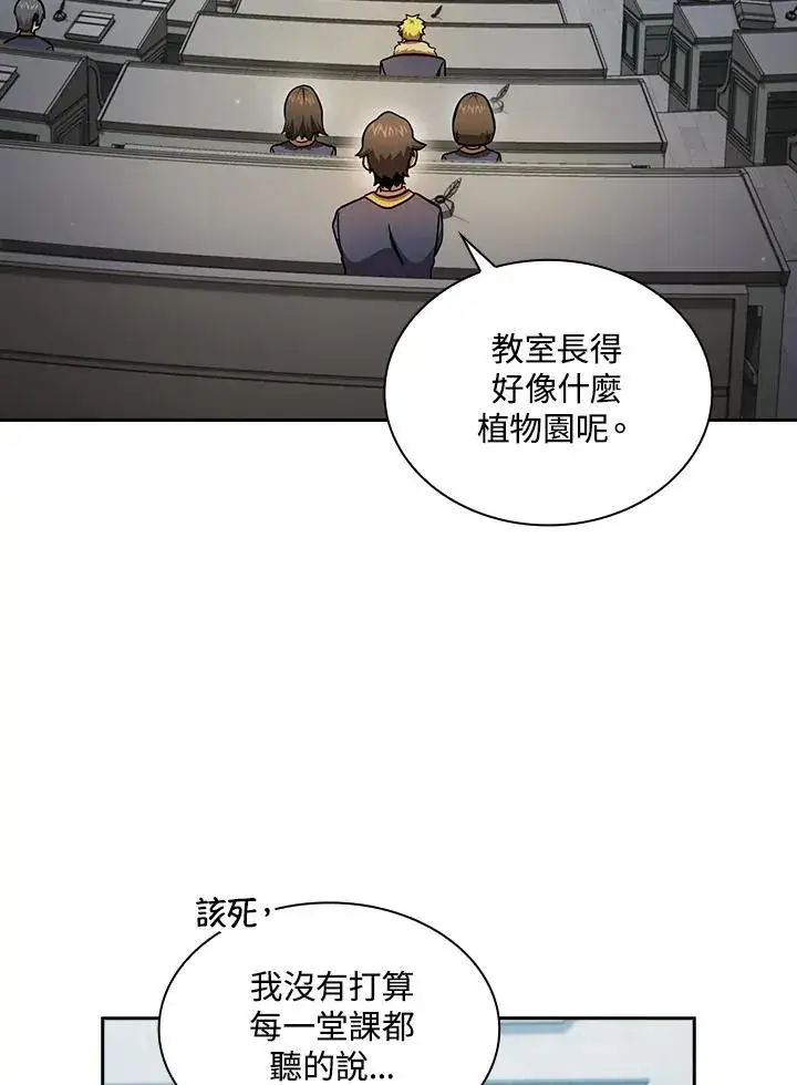 《代币女孩勇闯奇幻世界》第76话图3