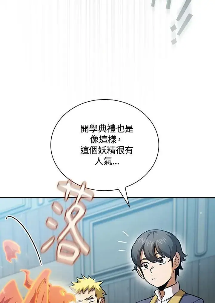《代币女孩勇闯奇幻世界》第76话图30