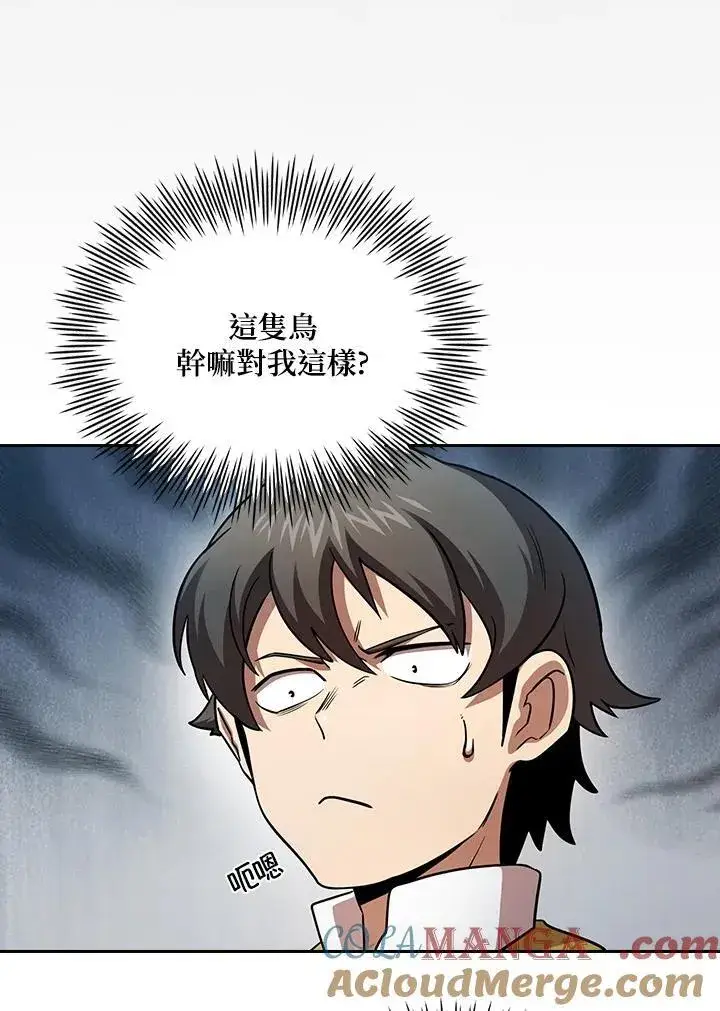 《代币女孩勇闯奇幻世界》第76话图33