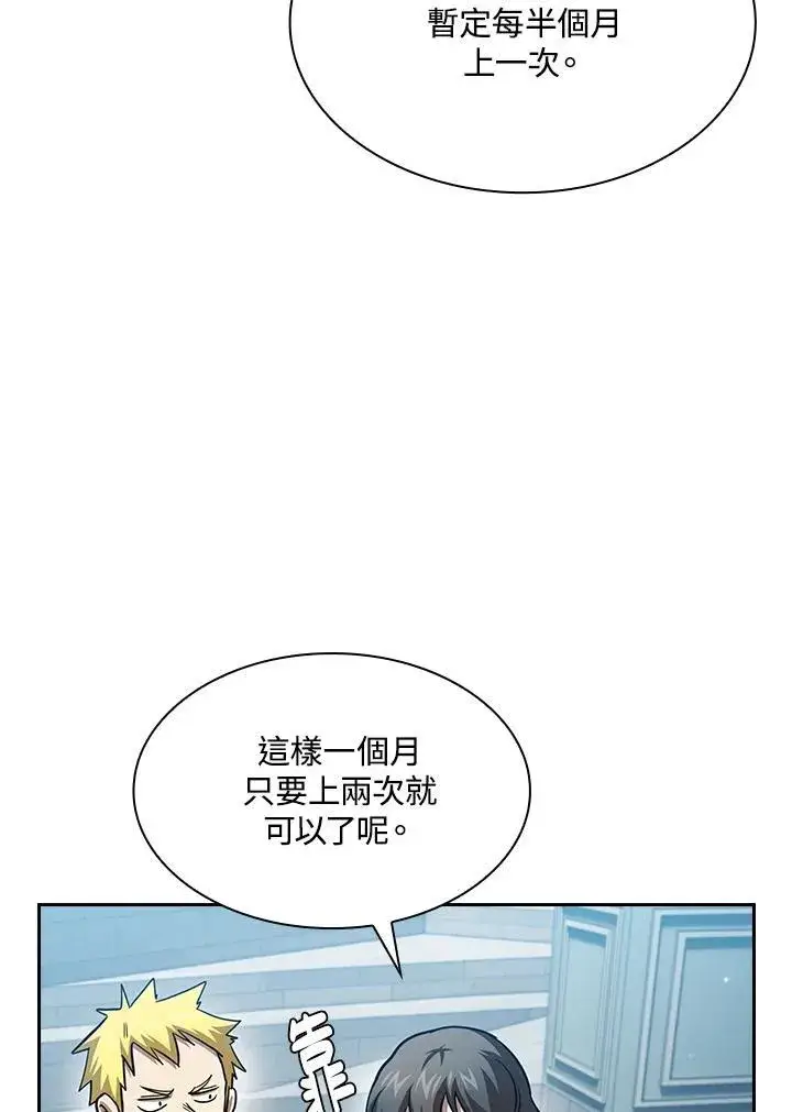 《代币女孩勇闯奇幻世界》第76话图36