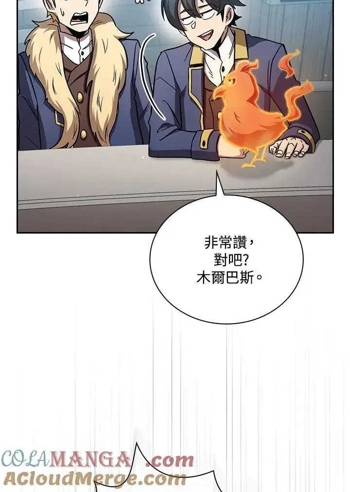 《代币女孩勇闯奇幻世界》第76话图37