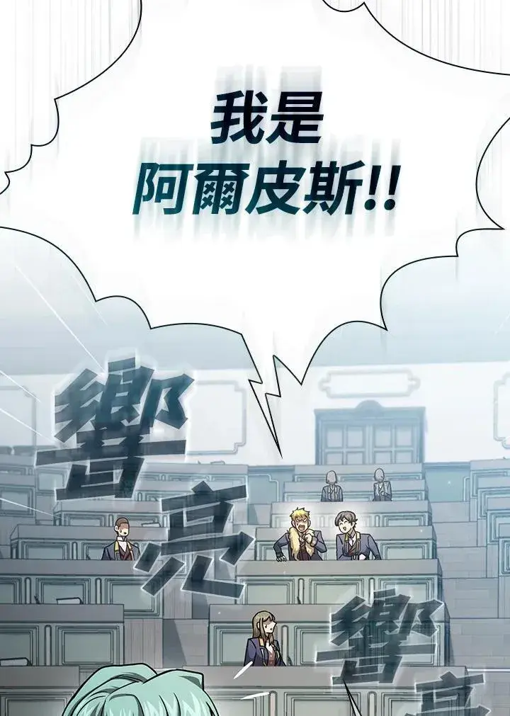 《代币女孩勇闯奇幻世界》第76话图38