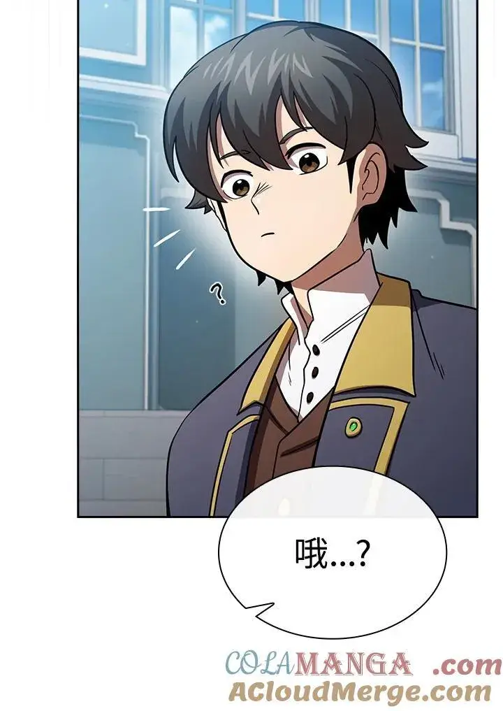 《代币女孩勇闯奇幻世界》第76话图41