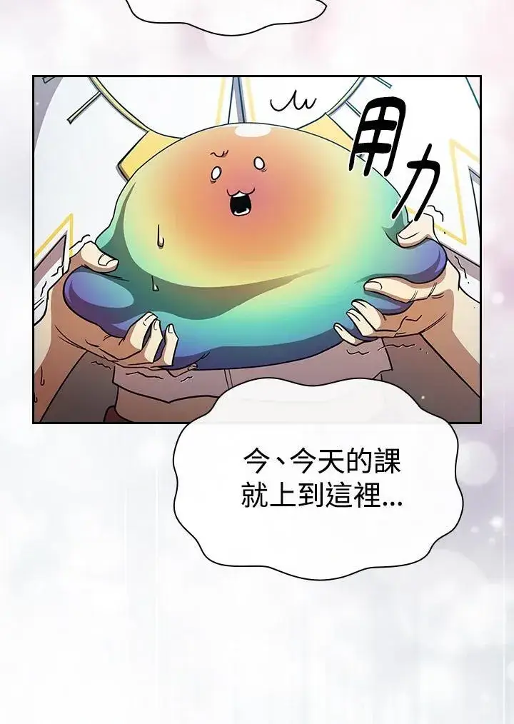 《代币女孩勇闯奇幻世界》第76话图44