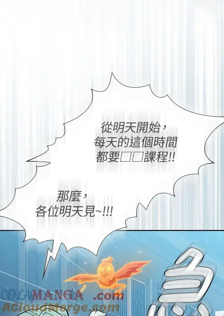 《代币女孩勇闯奇幻世界》第76话图45