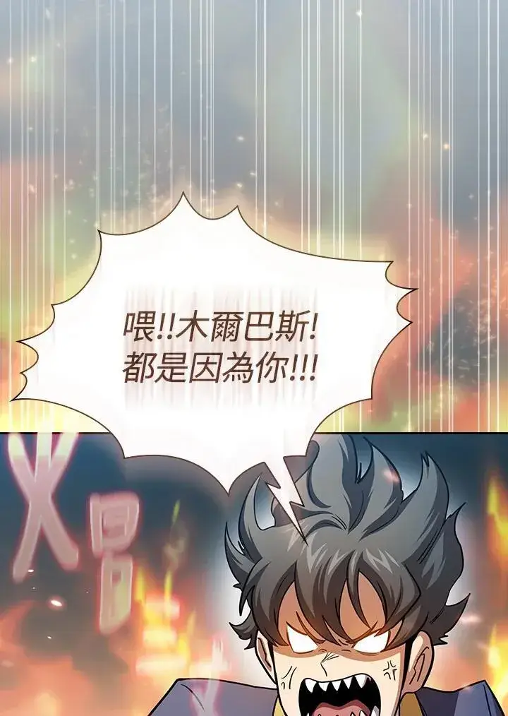 《代币女孩勇闯奇幻世界》第76话图47