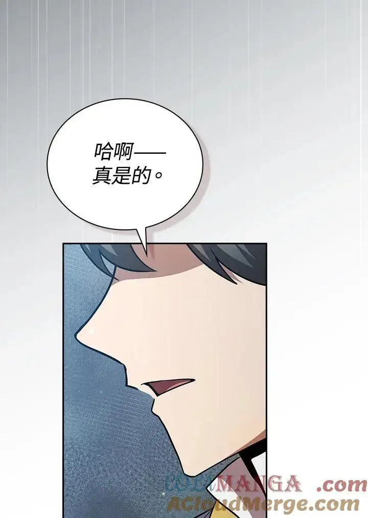《代币女孩勇闯奇幻世界》第76话图49
