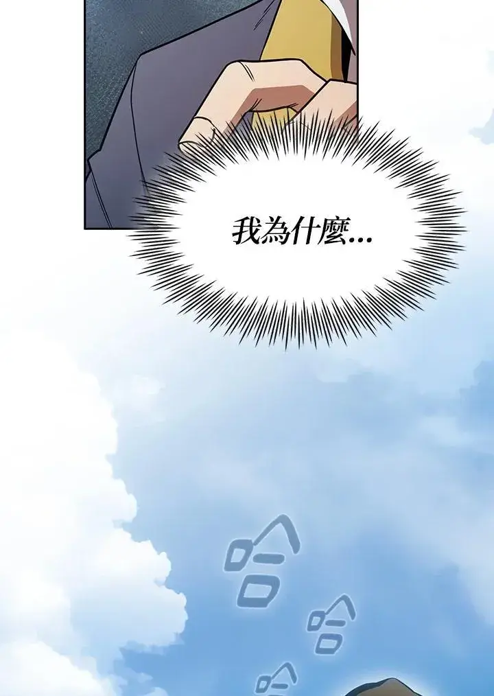 《代币女孩勇闯奇幻世界》第76话图50