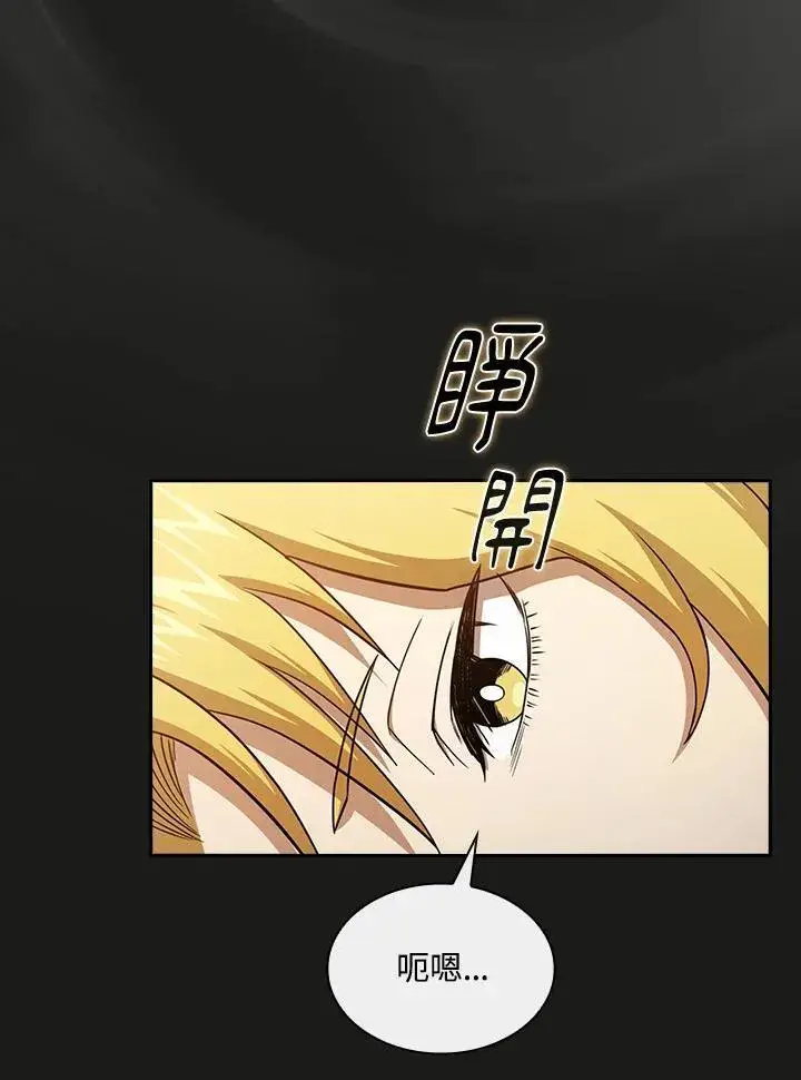 《代币女孩勇闯奇幻世界》第76话图56