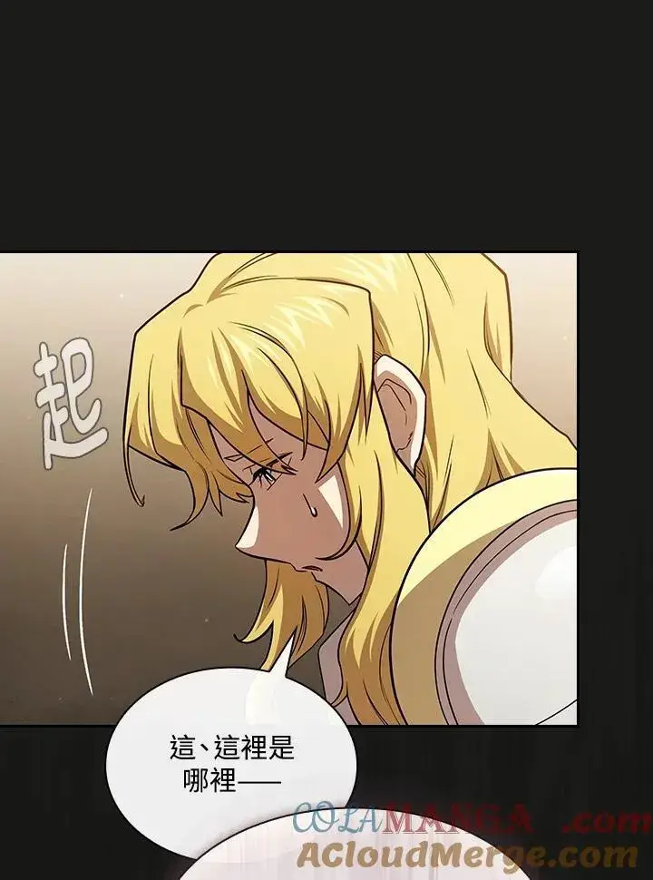 《代币女孩勇闯奇幻世界》第76话图57