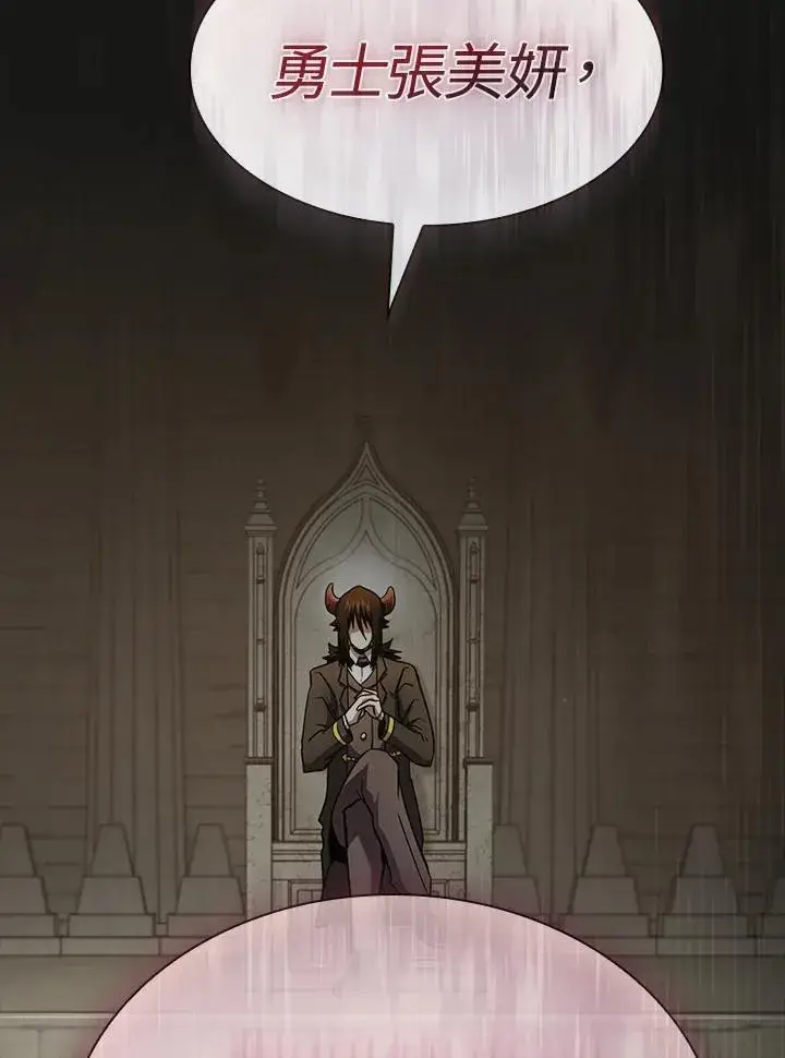 《代币女孩勇闯奇幻世界》第76话图58