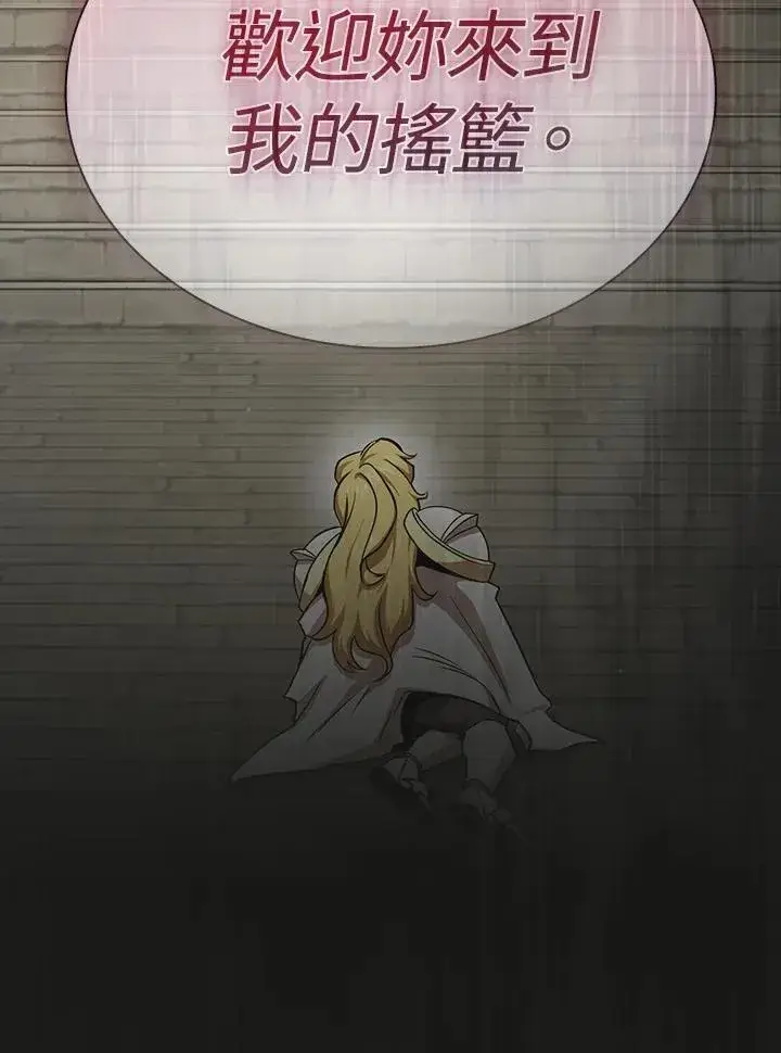 《代币女孩勇闯奇幻世界》第76话图59