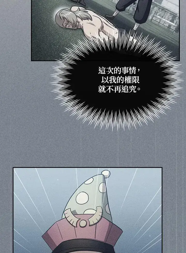 《代币女孩勇闯奇幻世界》第76话图6