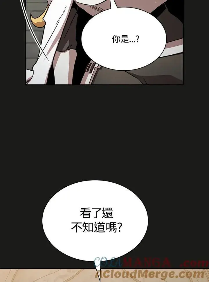 《代币女孩勇闯奇幻世界》第76话图61