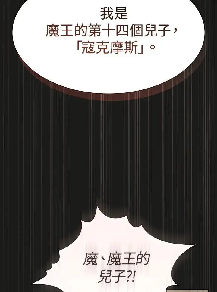 《代币女孩勇闯奇幻世界》第76话图63