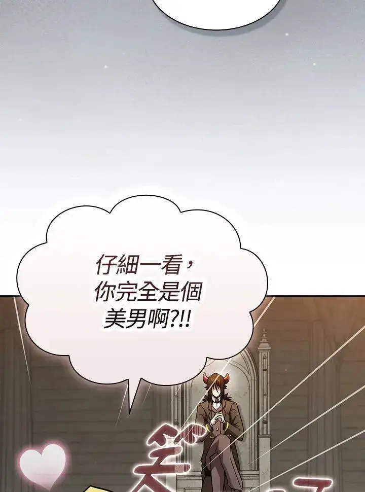 《代币女孩勇闯奇幻世界》第76话图66