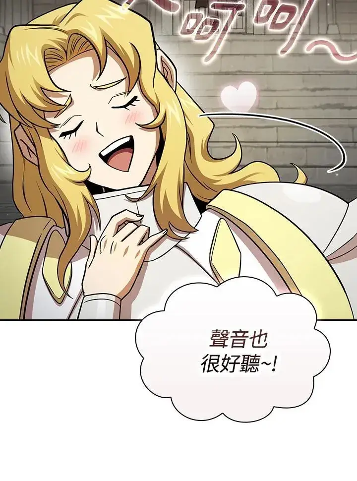 《代币女孩勇闯奇幻世界》第76话图67