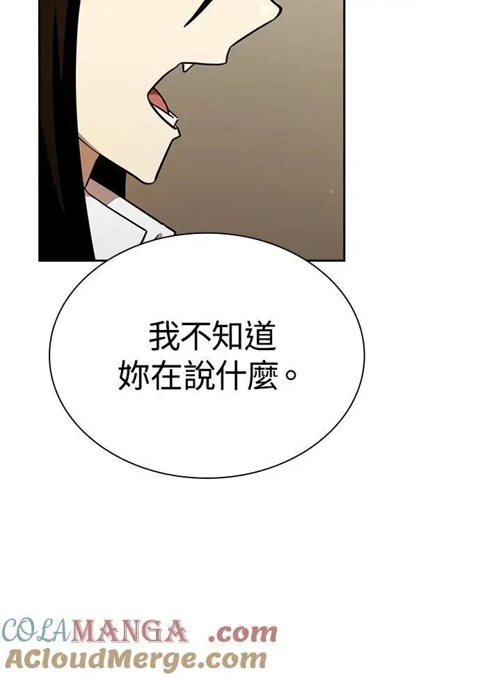 《代币女孩勇闯奇幻世界》第76话图69