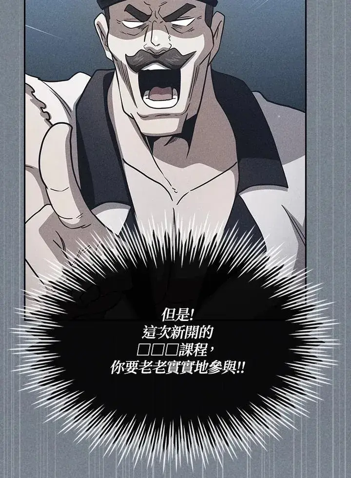 《代币女孩勇闯奇幻世界》第76话图7