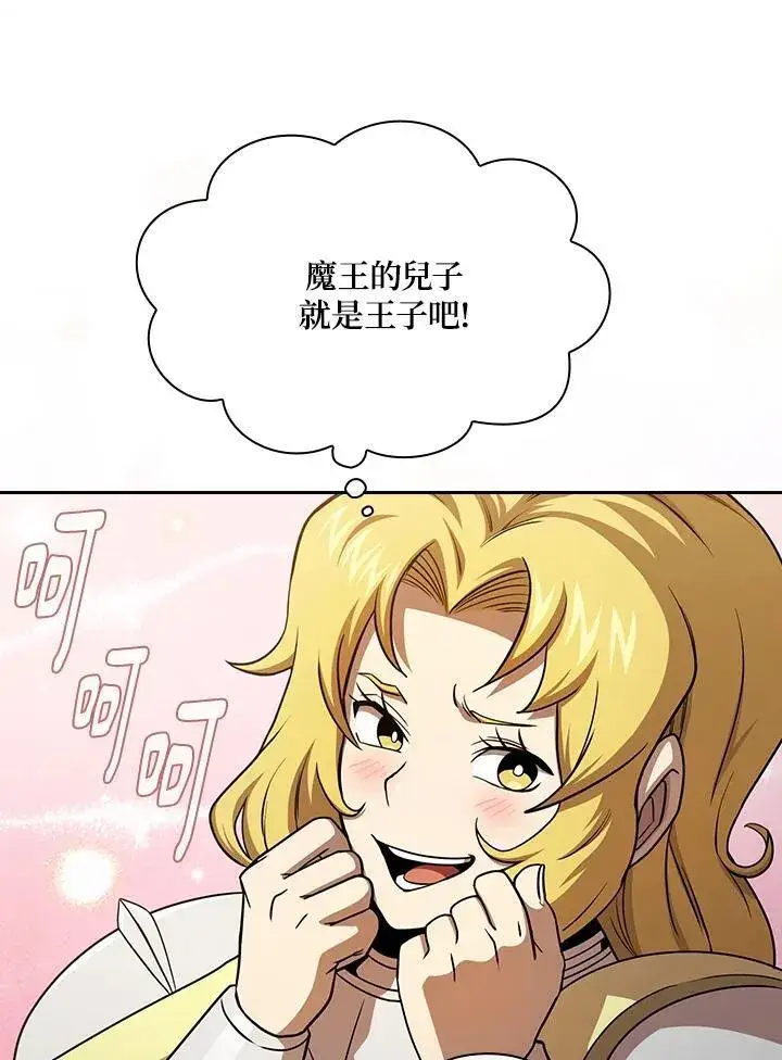 《代币女孩勇闯奇幻世界》第76话图70