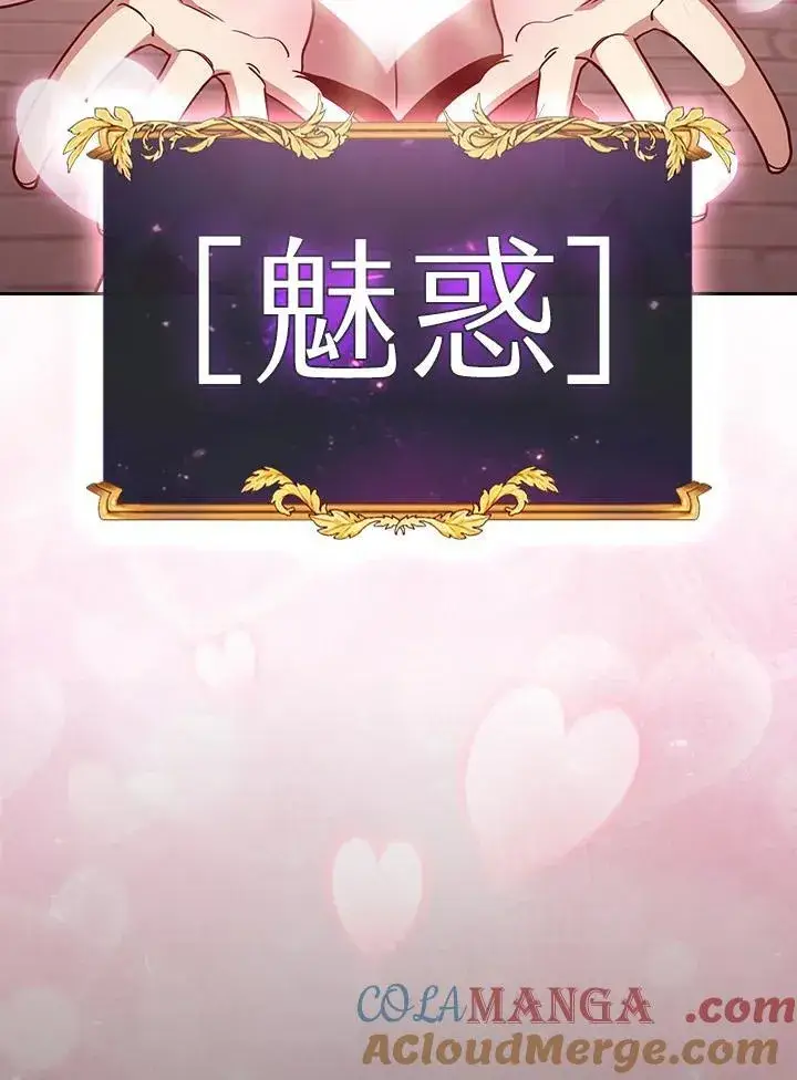 《代币女孩勇闯奇幻世界》第76话图73