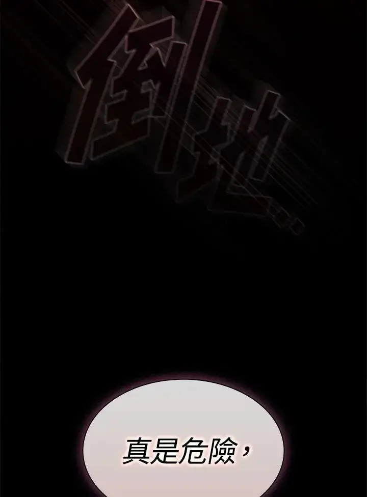 《代币女孩勇闯奇幻世界》第76话图79