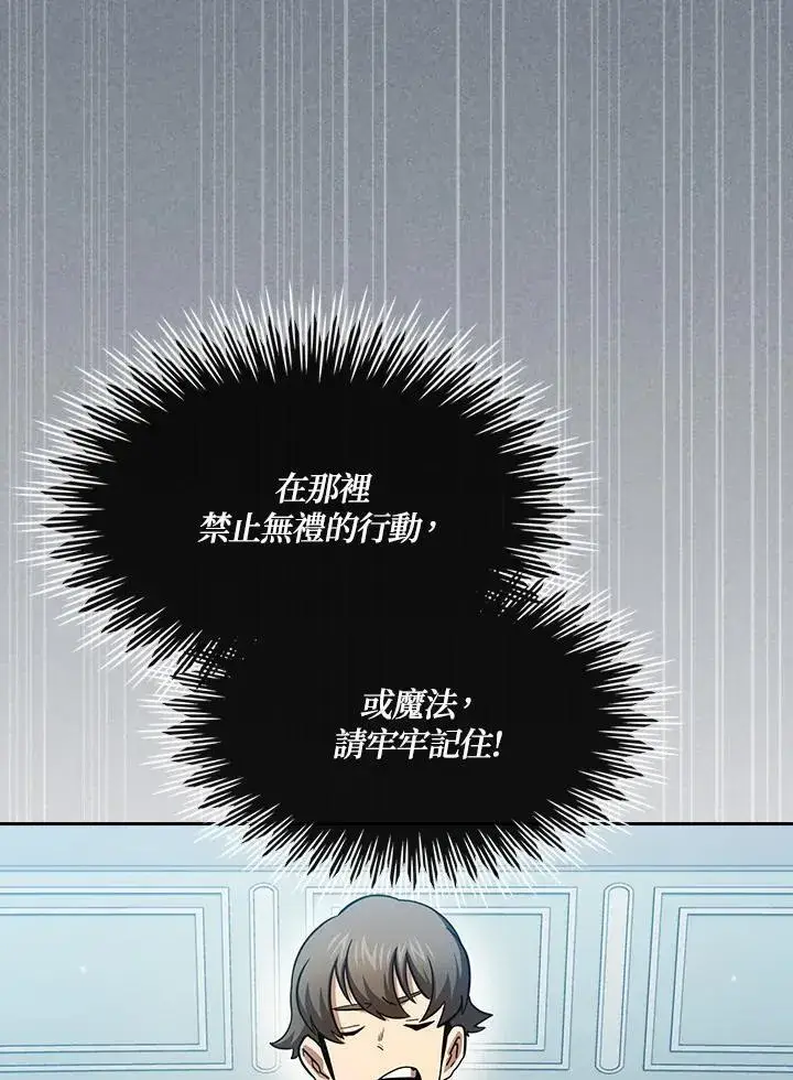 《代币女孩勇闯奇幻世界》第76话图8