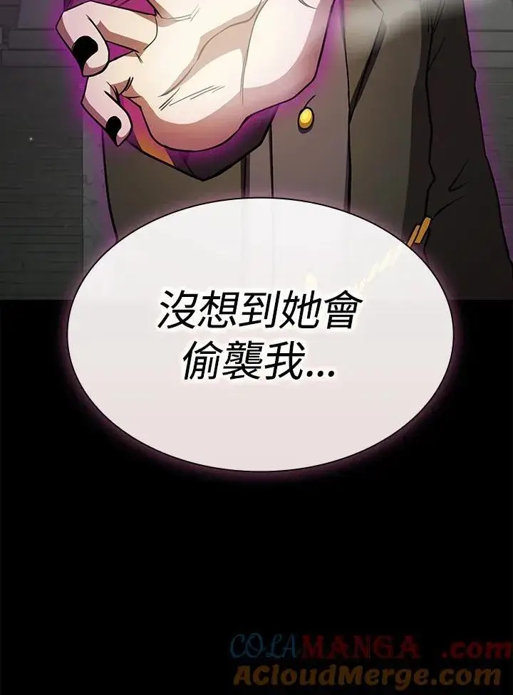 《代币女孩勇闯奇幻世界》第76话图81