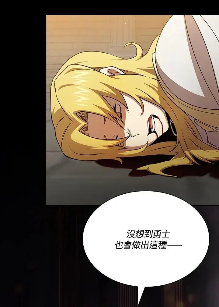 《代币女孩勇闯奇幻世界》第76话图82