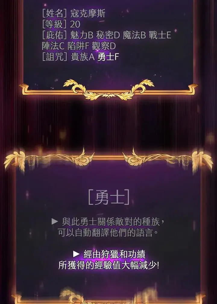 《代币女孩勇闯奇幻世界》第76话图84