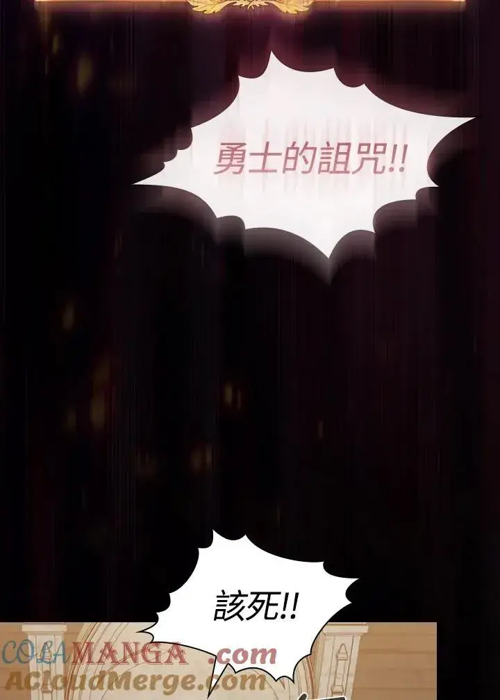 《代币女孩勇闯奇幻世界》第76话图85