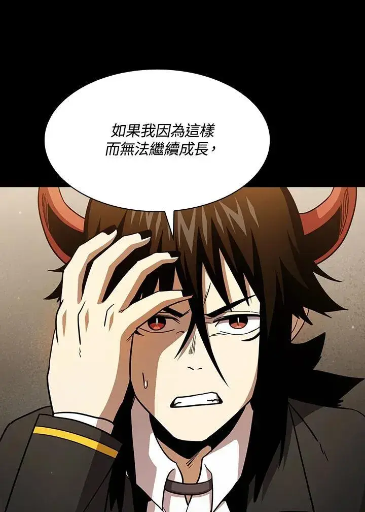 《代币女孩勇闯奇幻世界》第76话图87