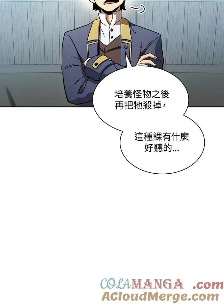 《代币女孩勇闯奇幻世界》第76话图9